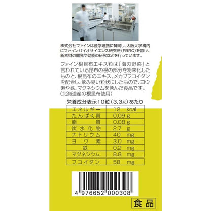Fine Konbu Extract Tablets 500 Tablets