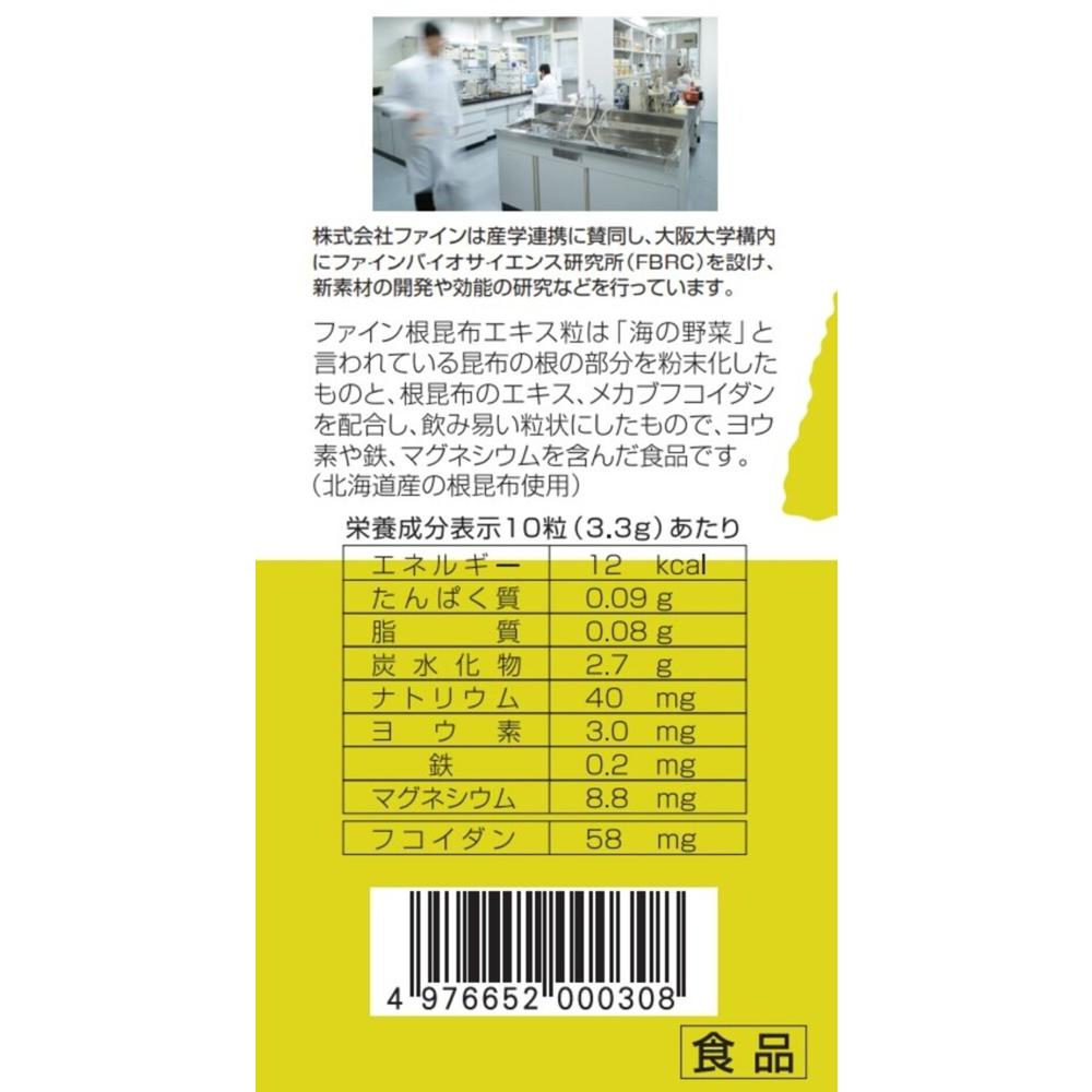 Fine Konbu Extract Tablets 500 Tablets