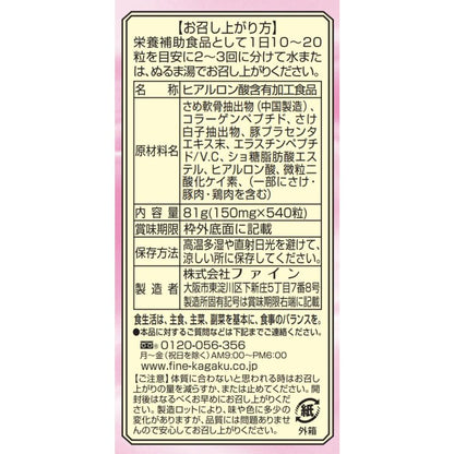 Fine Hyaluronic Acid 540 Capsules