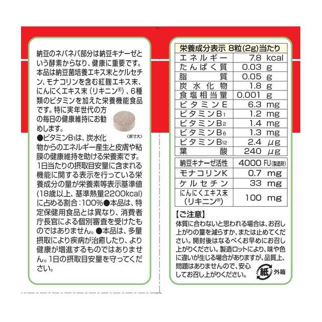 Fine Nattokinase 240 Tablets