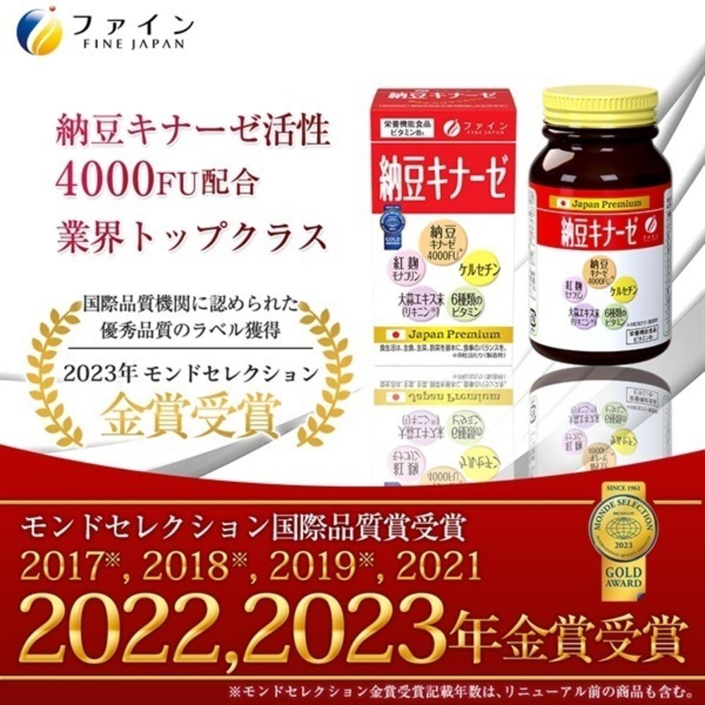 Fine Nattokinase 240 Tablets