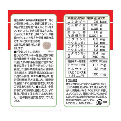 Fine Nattokinase 240 Tablets