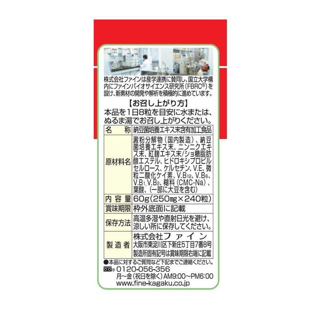 Fine Nattokinase 240 Tablets