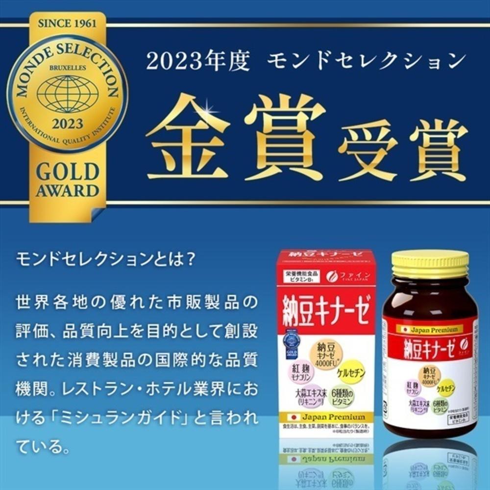 Fine Nattokinase 240 Tablets