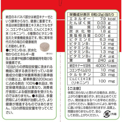 Fine Nattokinase 240 Tablets