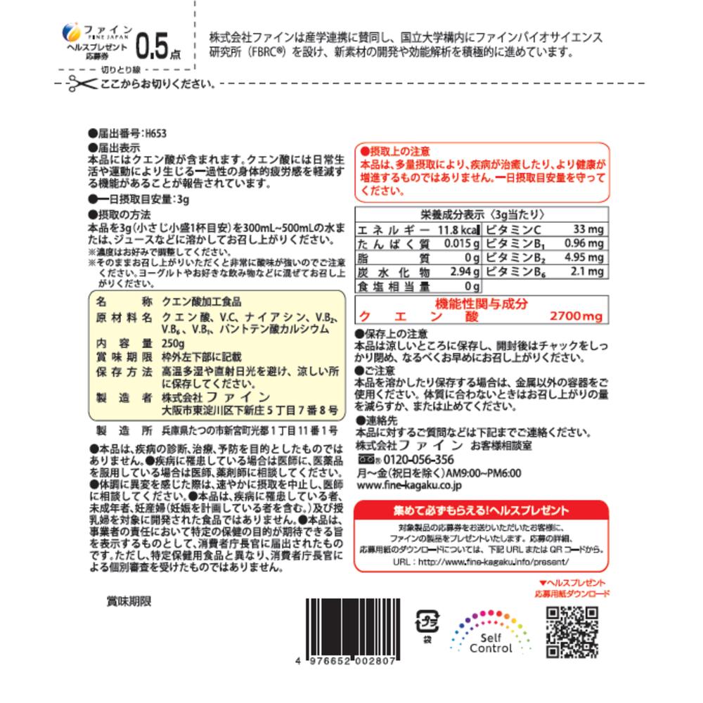 Fine Citric Acid 250g