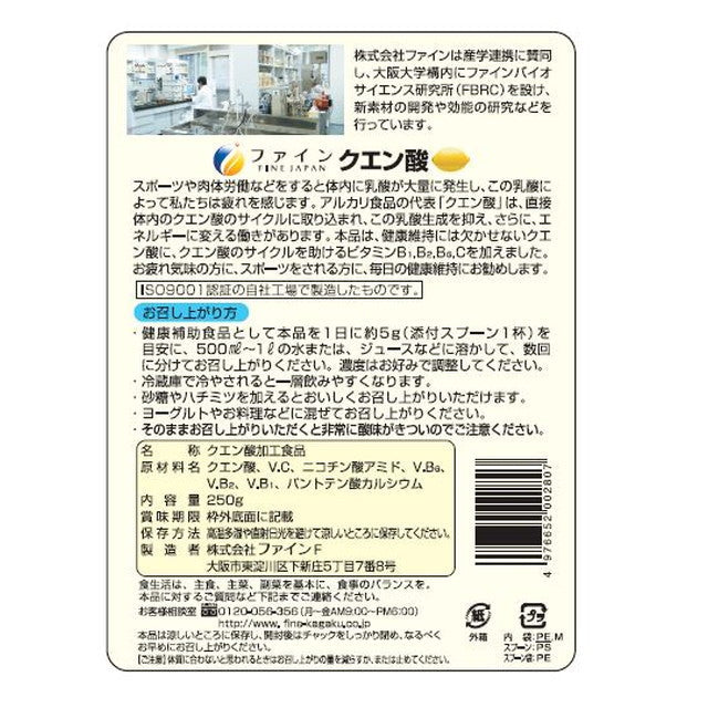 Fine Citric Acid 250g
