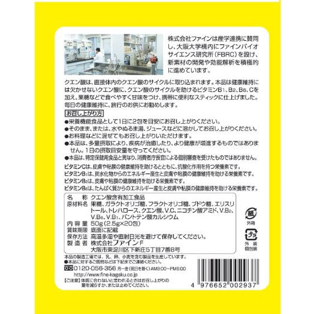Fine Citric Acid Sticks - 20 Packs