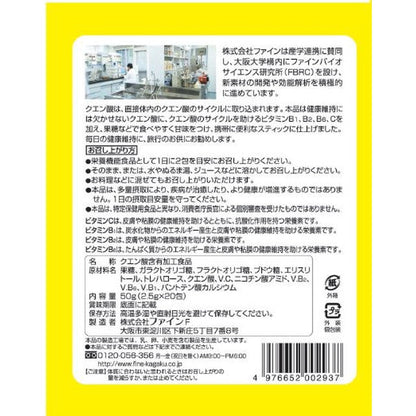 Fine Citric Acid Sticks - 20 Packs
