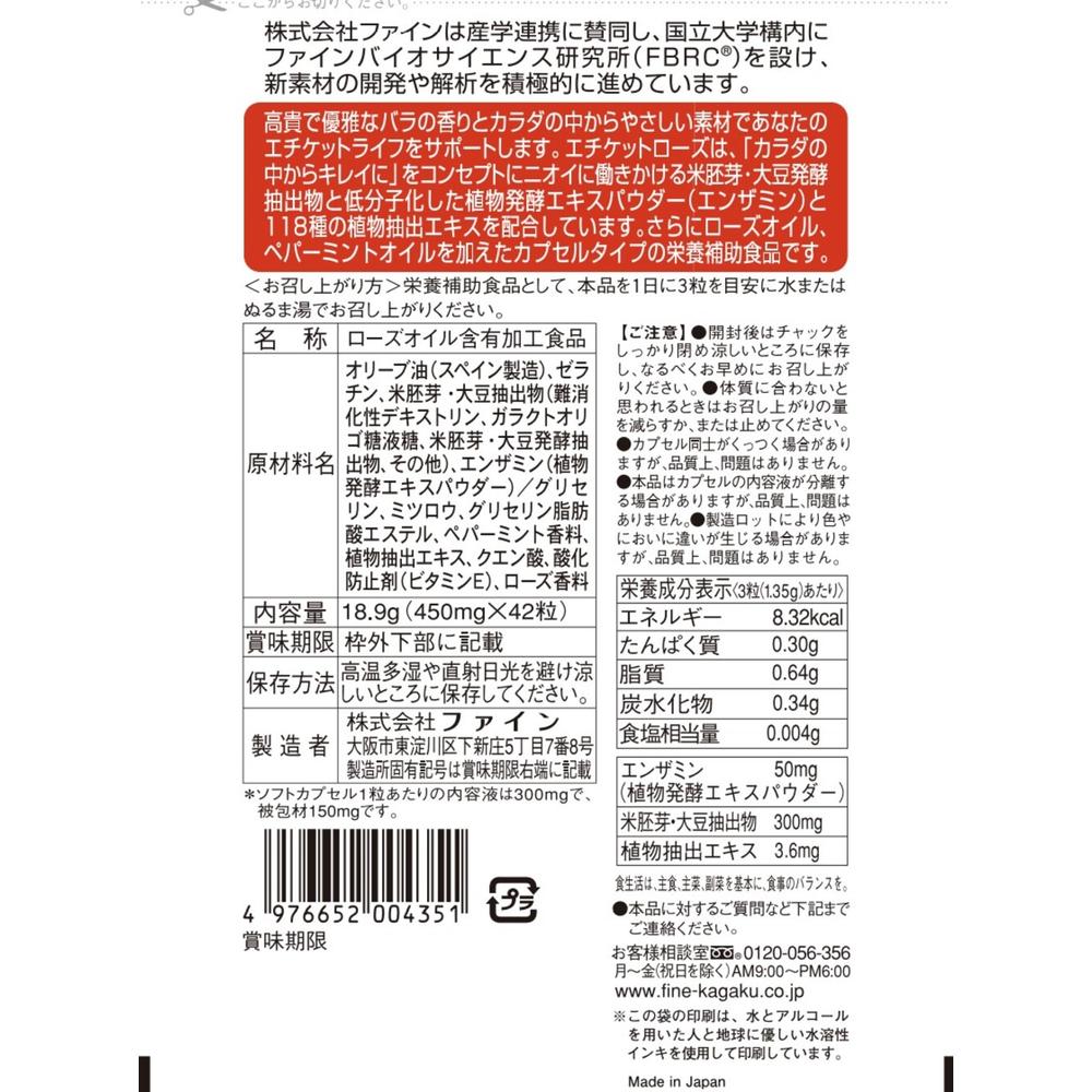 Fine Etiquette Rose 42 Tablets