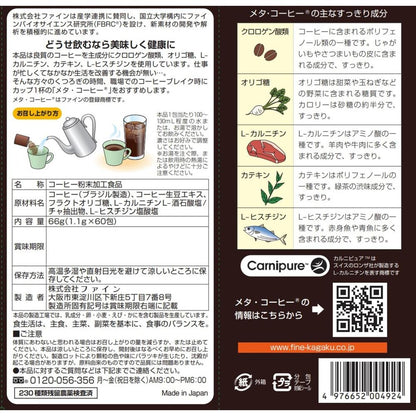 Fine Meta Coffee 60 Packs