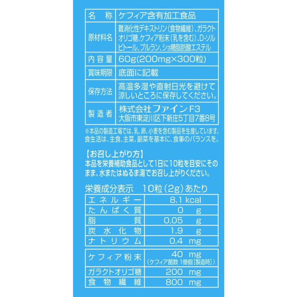 Active Kefir 60 Tablets