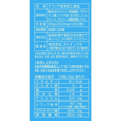 Active Kefir 60 Tablets