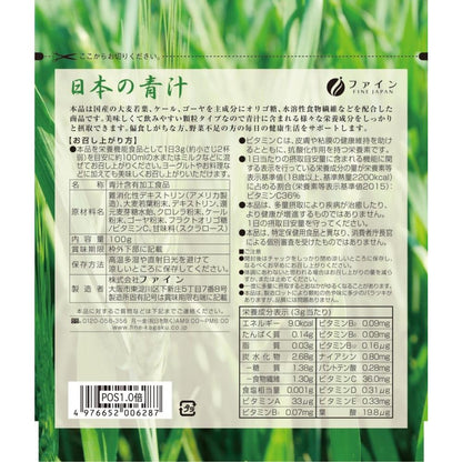 Fine Japanese Aojiru 100g