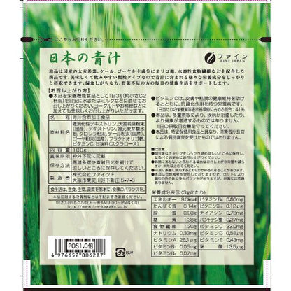 Fine Japanese Aojiru 100g