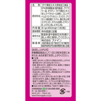 Fine Resveratrol 180 Capsules