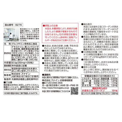 Fine Non-Denatured Type II Collagen UC-II 250 Capsules
