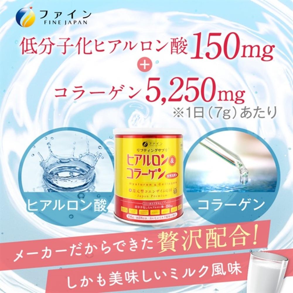 Fine Hyaluronic & Collagen + Reduced CoQ10 (196g)