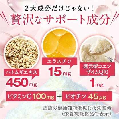 Fine Hyaluronic & Collagen + Reduced CoQ10 (196g)