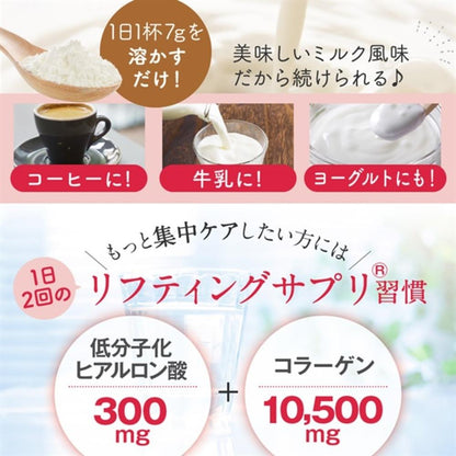Fine Hyaluronic & Collagen + Reduced CoQ10 (196g)