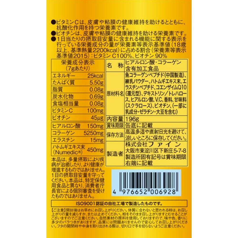 Fine Hyaluronic & Collagen + Reduced CoQ10 (196g)