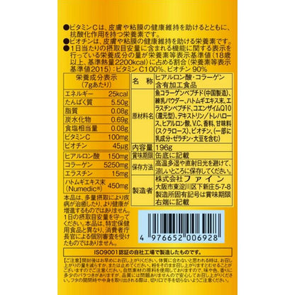 Fine Hyaluronic & Collagen + Reduced CoQ10 (196g)