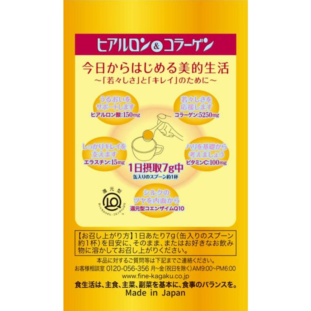 Fine Hyaluronic & Collagen + Reduced CoQ10 (196g)