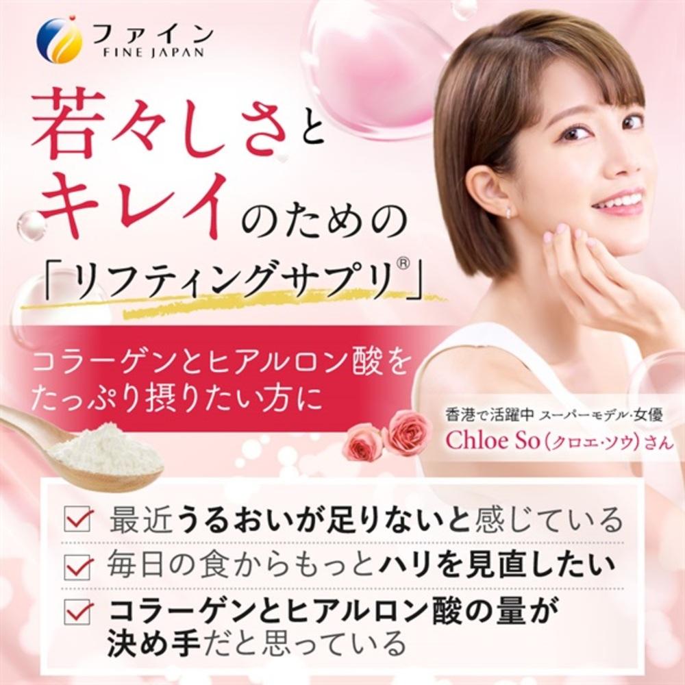 Fine Hyaluronic & Collagen + Reduced CoQ10 (196g)