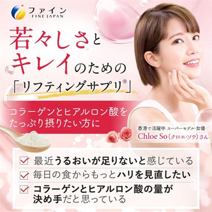 Fine Hyaluronic & Collagen + Reduced CoQ10 (196g)