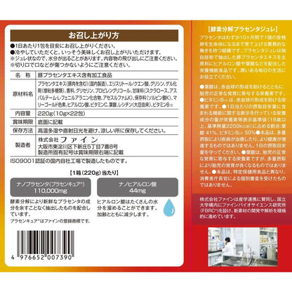 Fine Enzyme Decomposed Placenta Jelly - 22 Packs