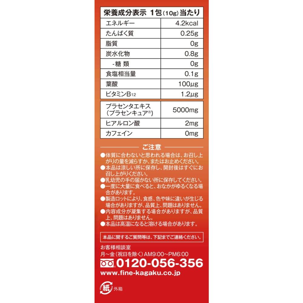 Fine Enzyme Decomposed Placenta Jelly - 22 Packs