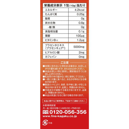 Fine Enzyme Decomposed Placenta Jelly - 22 Packs