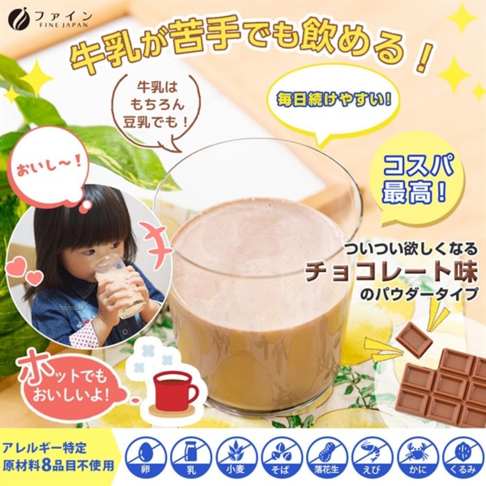 Fine Bone Kids Calcium Chocolate Flavor 140g