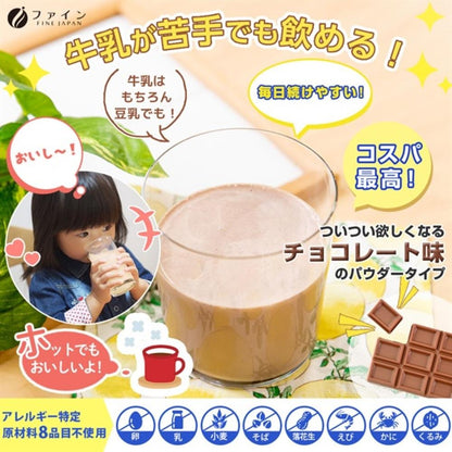 Fine Bone Kids Calcium Chocolate Flavor 140g