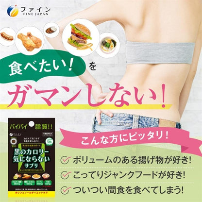 Fine No Calorie Black 30g
