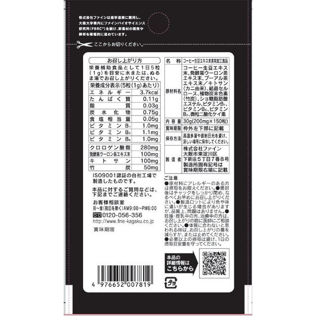 Fine No Calorie Black 30g