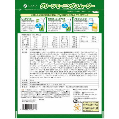 Fine Green Morning Smoothie 200g