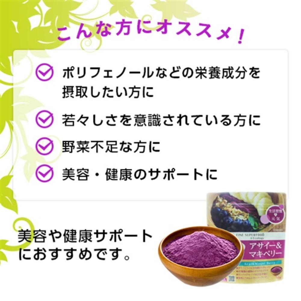 Fine Superfood Acai & Maqui Berry 50g