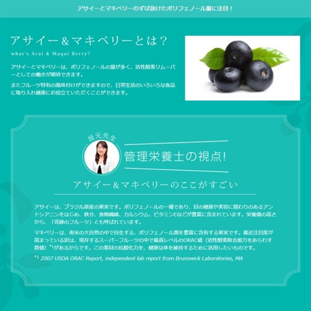 Fine Superfood Acai & Maqui Berry 50g