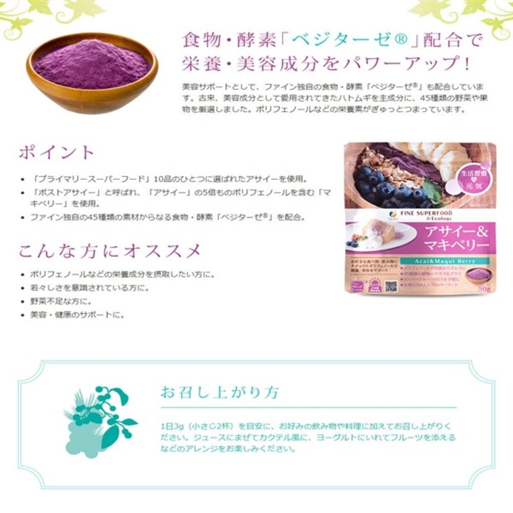 Fine Superfood Acai & Maqui Berry 50g