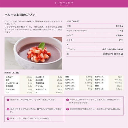 Fine Superfood Acai & Maqui Berry 50g