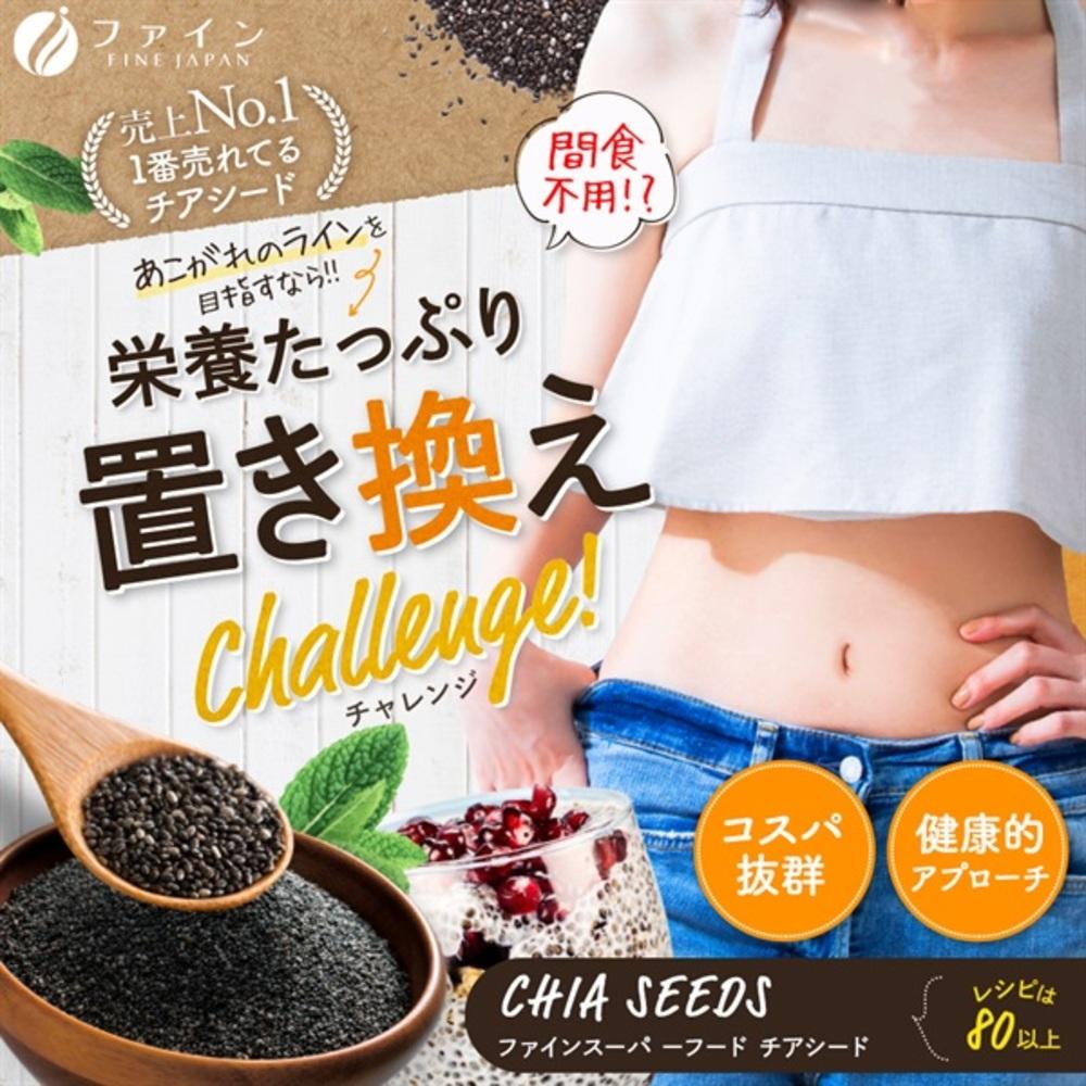 Fine Superfood Chia Seeds 300g