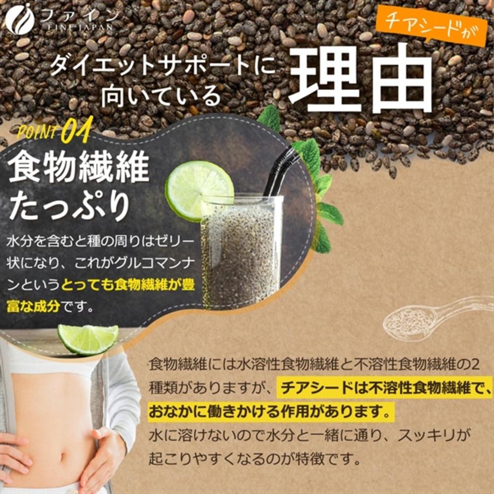 Fine Superfood Chia Seeds 300g