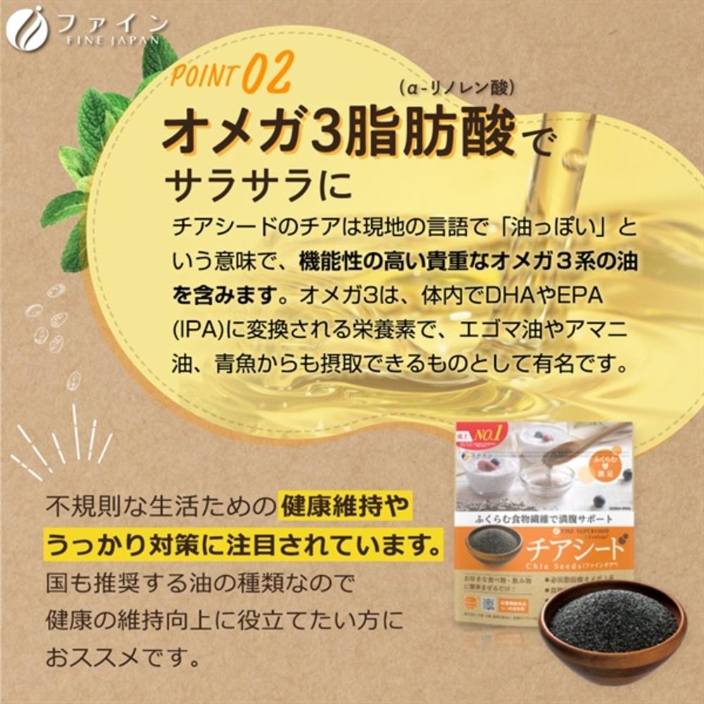 Fine Superfood Chia Seeds 300g