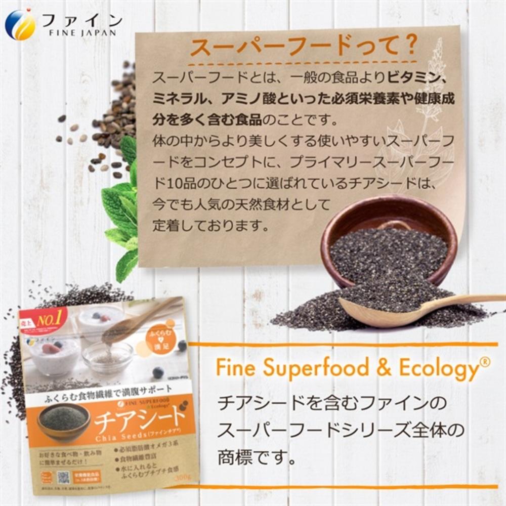 Fine Superfood Chia Seeds 300g