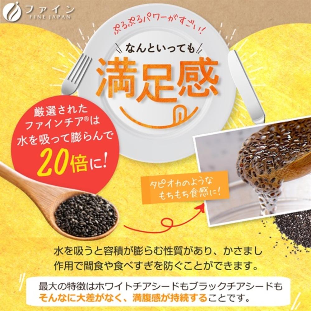 Fine Superfood Chia Seeds 300g