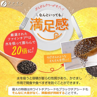 Fine Superfood Chia Seeds 300g