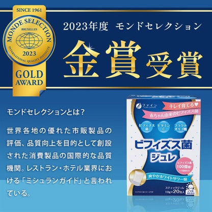 Fine Bifidobacterium Jelly 20 Packs