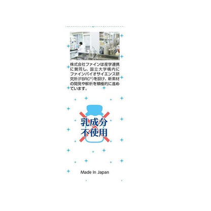 Fine Bifidobacterium Jelly 20 Packs