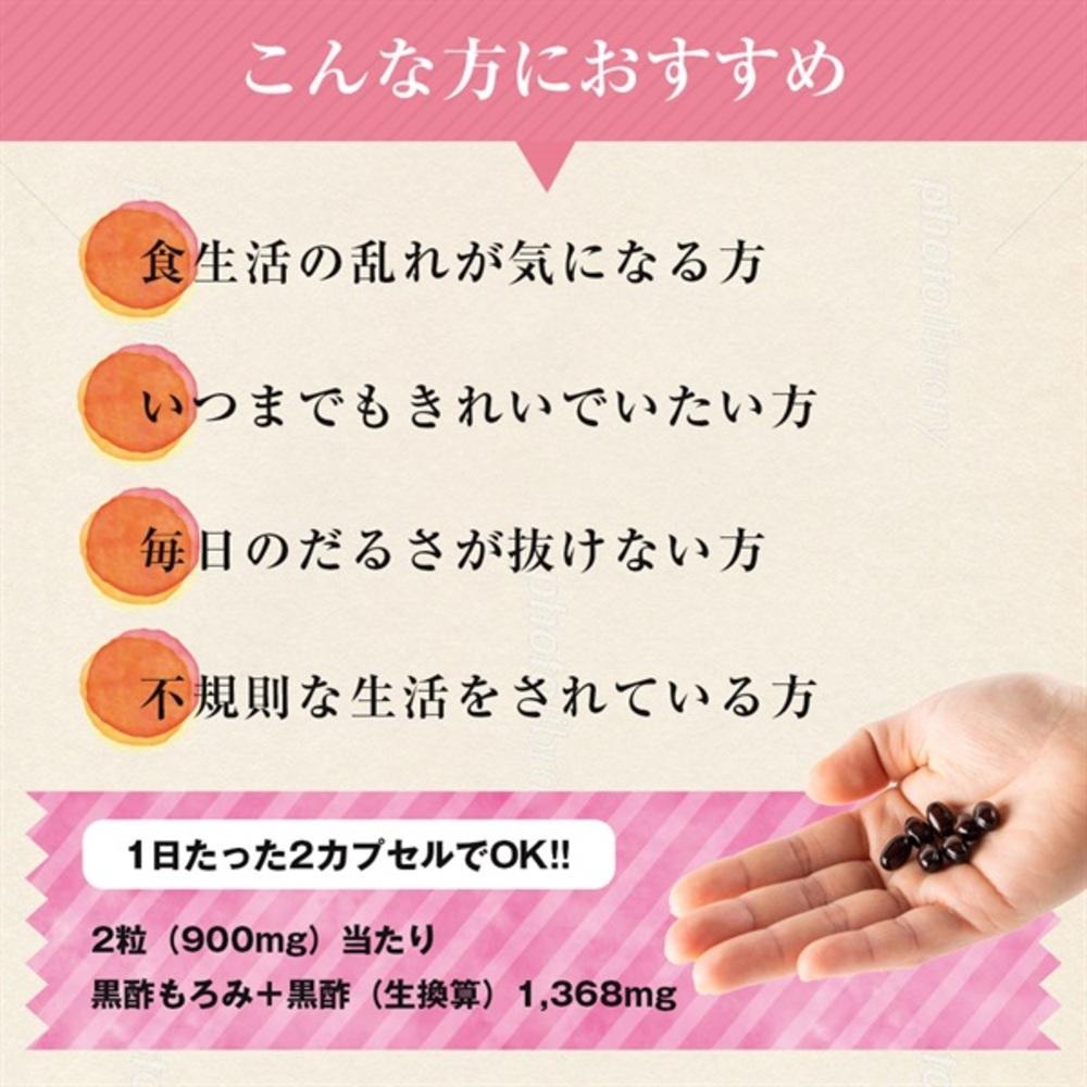 Fine Domestic Black Vinegar Capsule Plus 60 Capsules